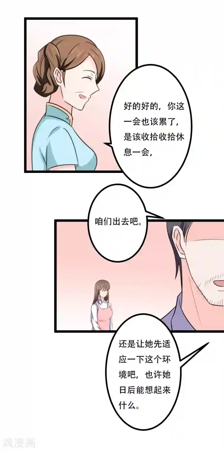 重生之影后养成计划第43话