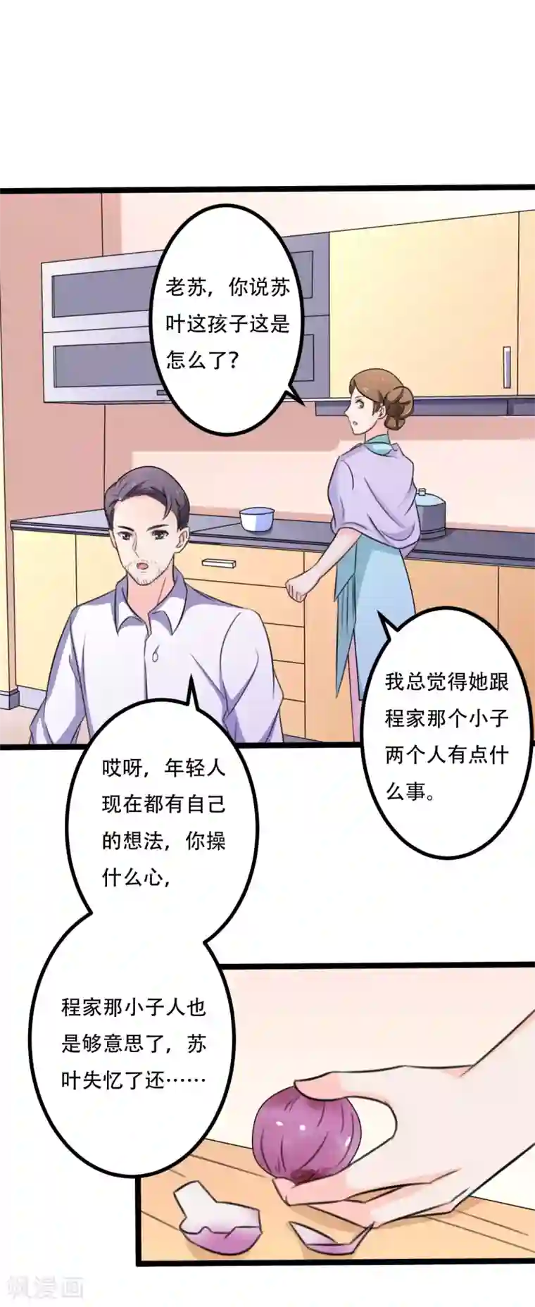 重生之影后养成计划第43话