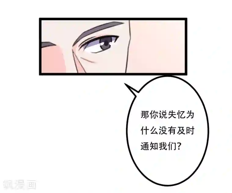 重生之影后养成计划第43话