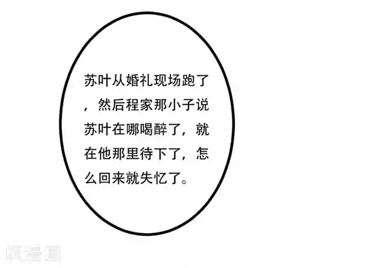 重生之影后养成计划第43话