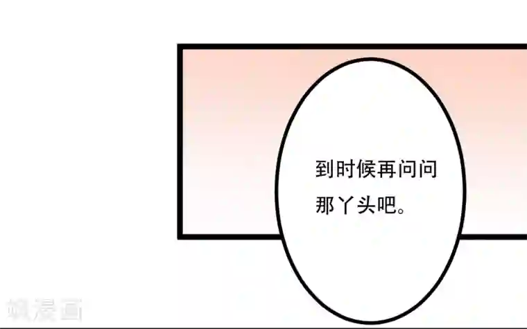 重生之影后养成计划第43话