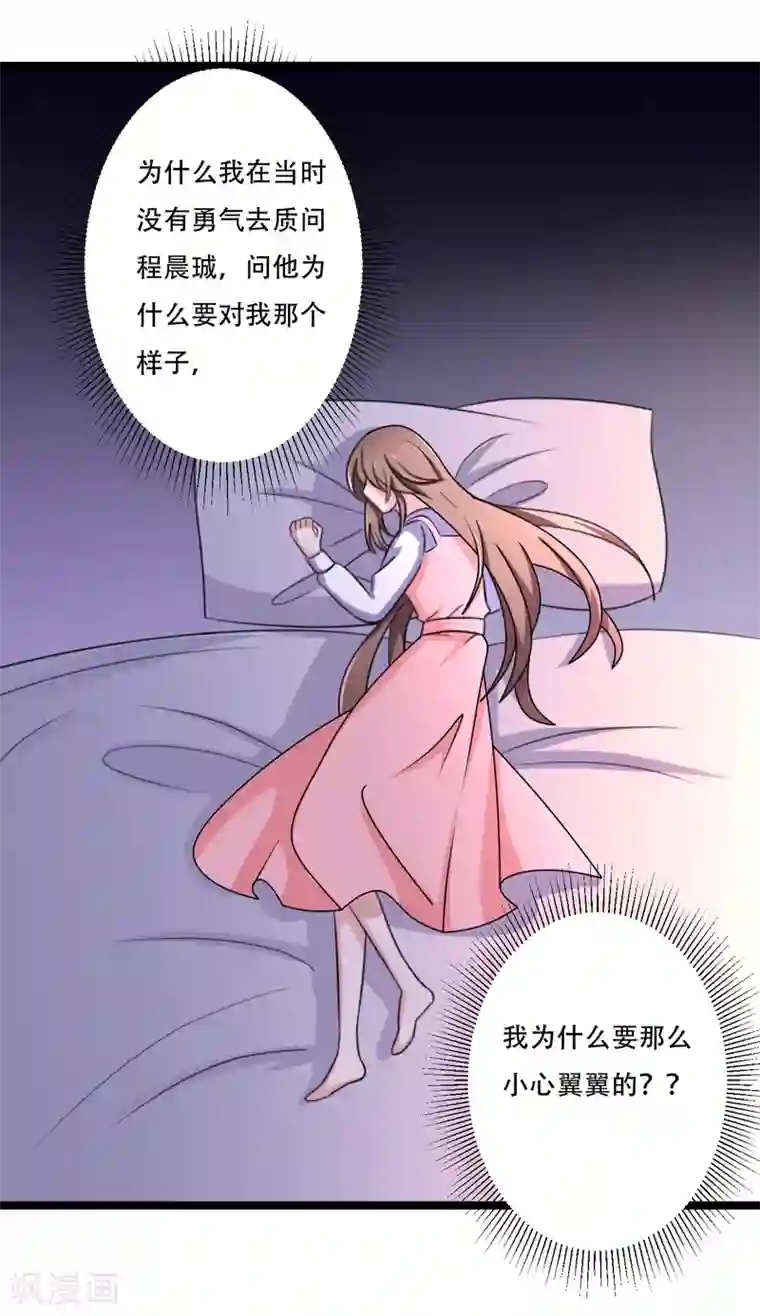 重生之影后养成计划第43话