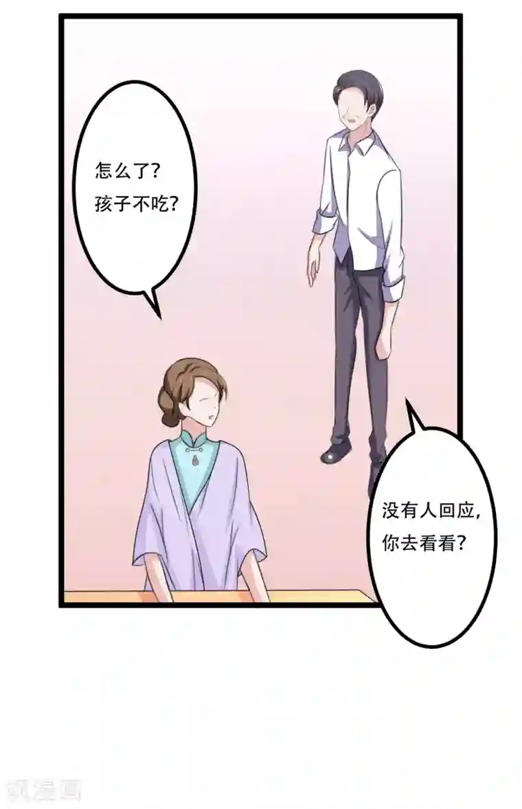 重生之影后养成计划第43话