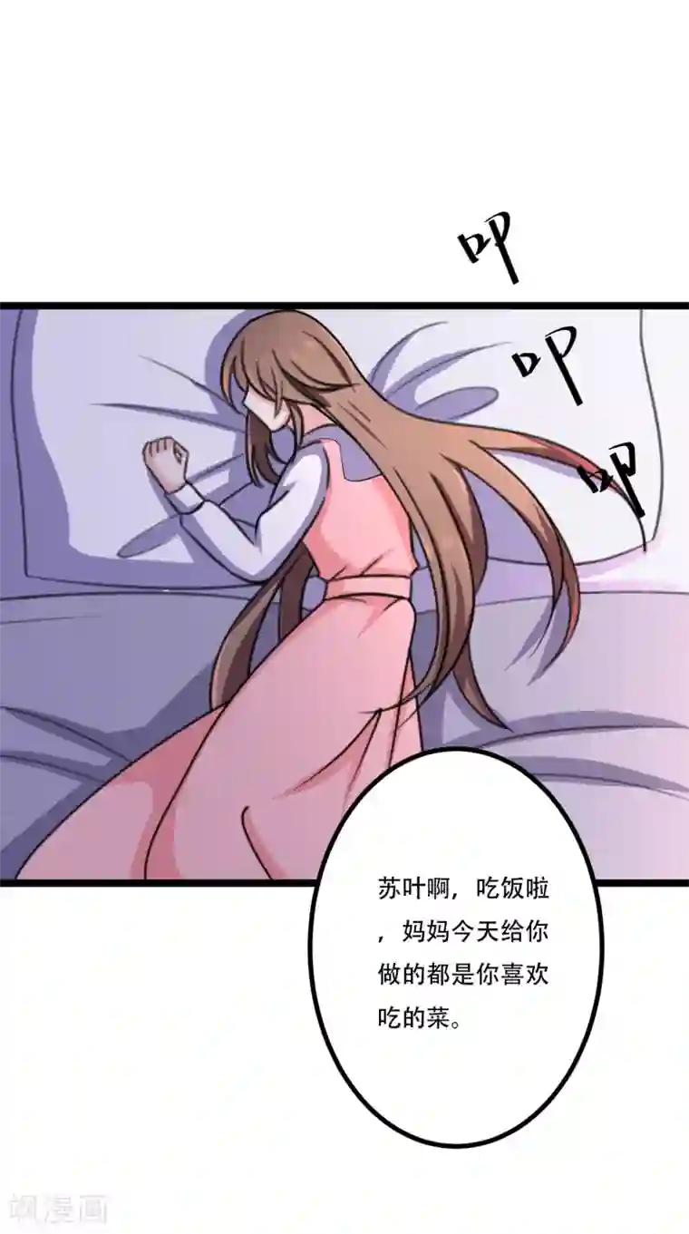 重生之影后养成计划第43话