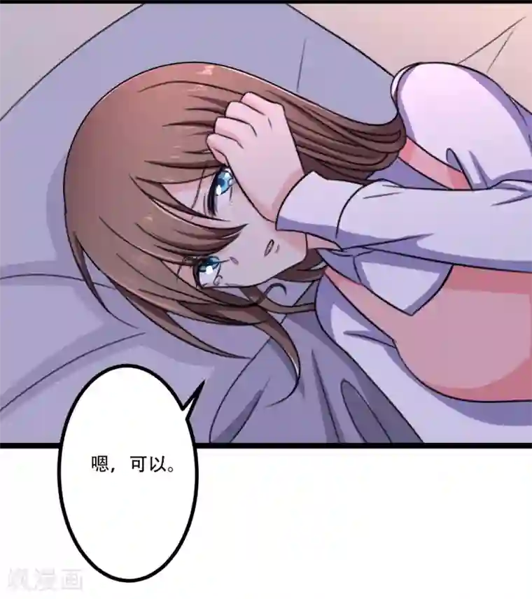重生之影后养成计划第43话