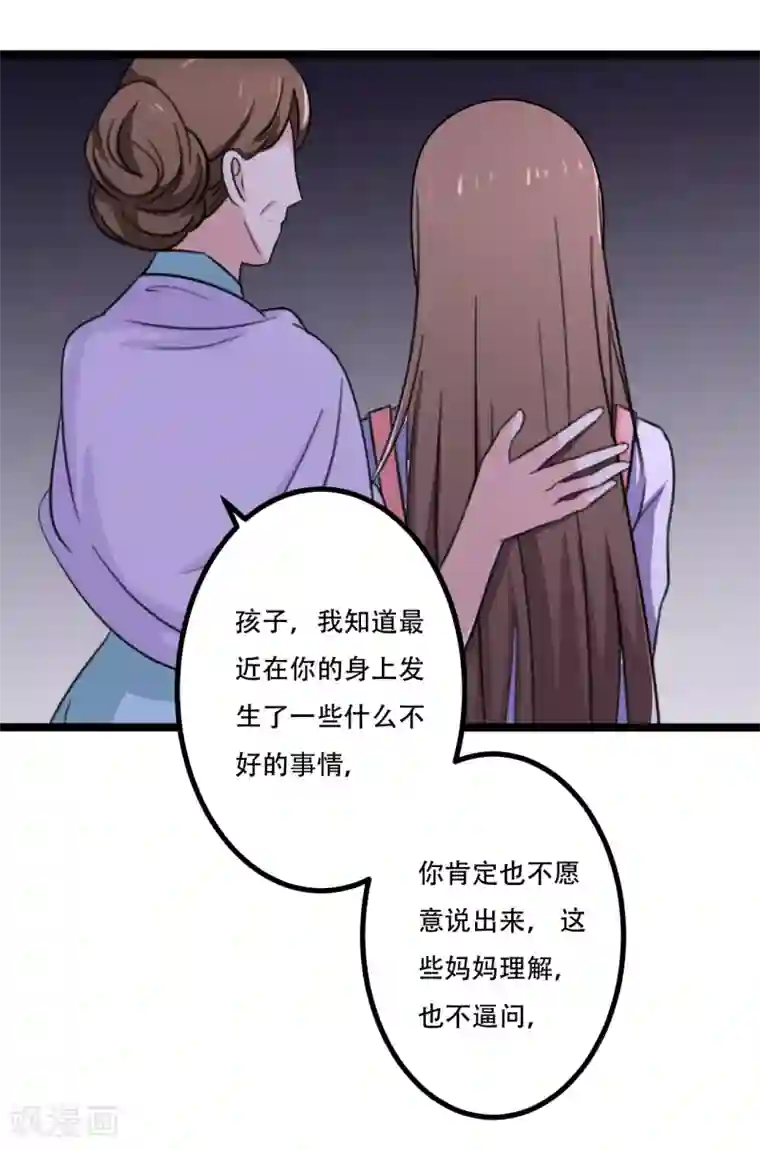 重生之影后养成计划第43话