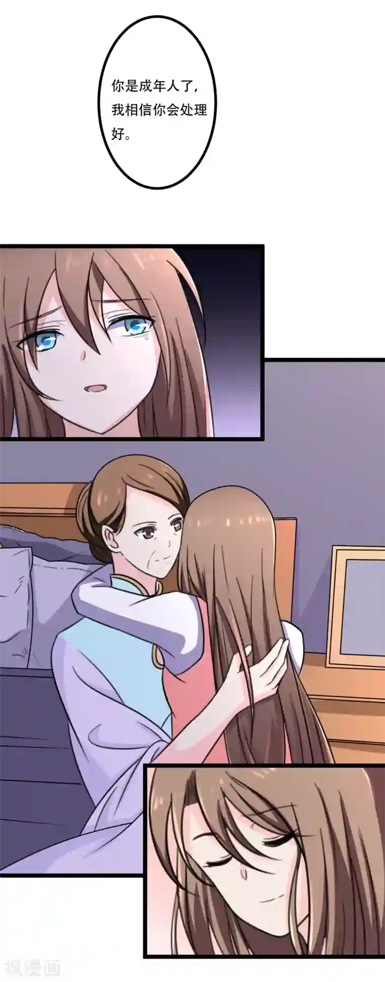 重生之影后养成计划第43话