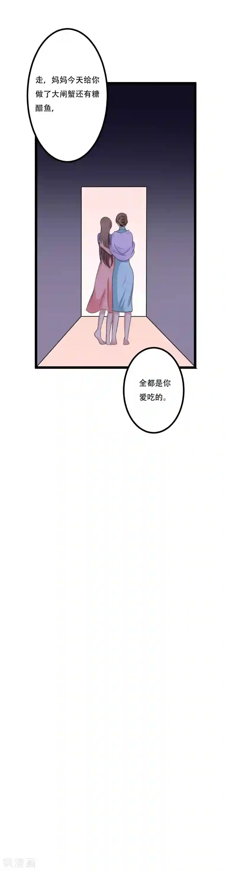 重生之影后养成计划第43话
