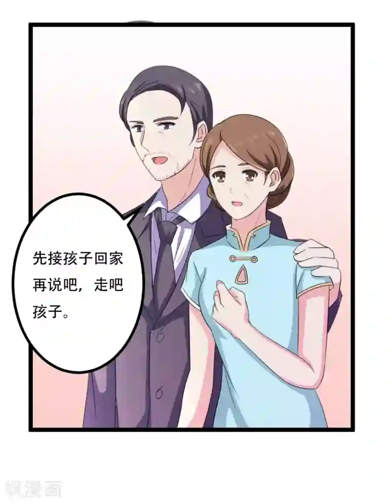 重生之影后养成计划第43话