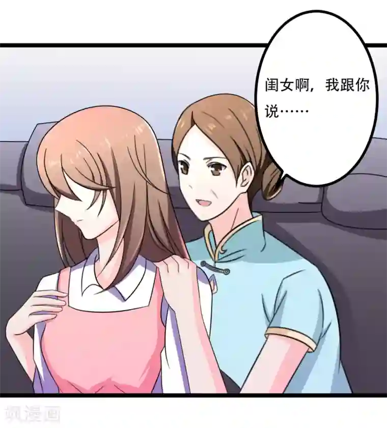 重生之影后养成计划第43话