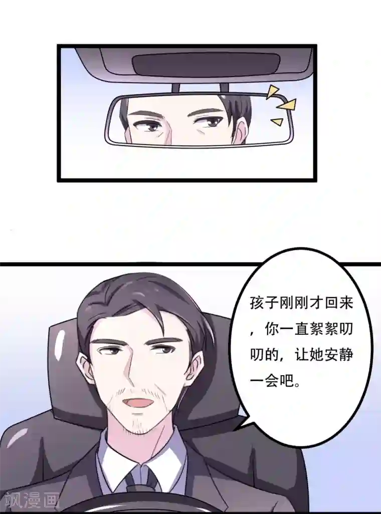 重生之影后养成计划第43话