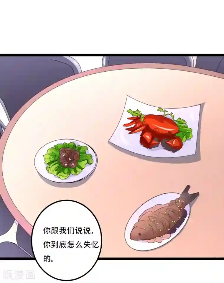 重生之影后养成计划第44话