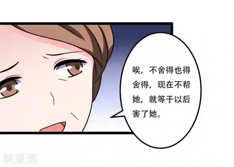 重生之影后养成计划第44话