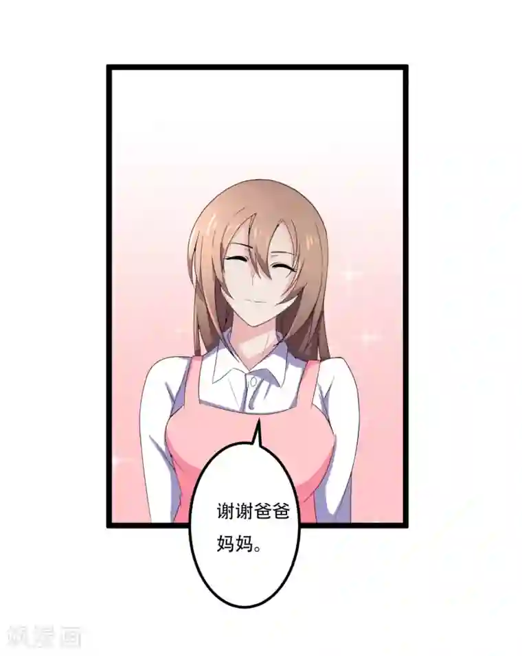 重生之影后养成计划第44话