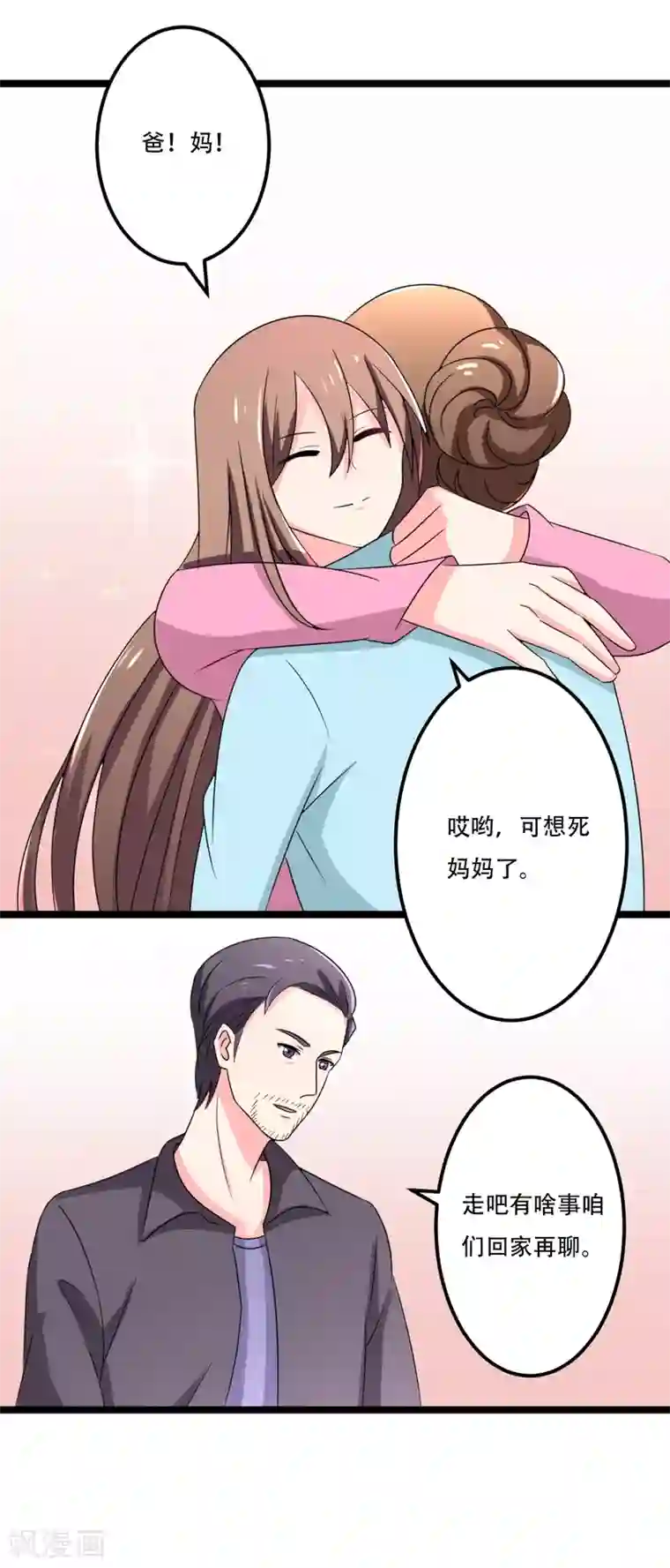 重生之影后养成计划第44话