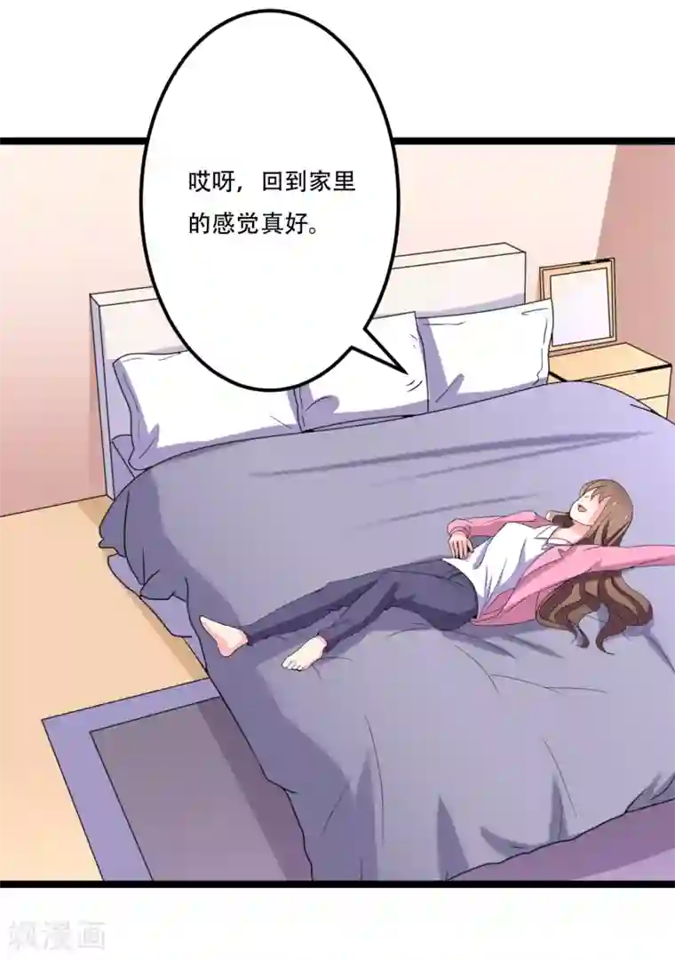 重生之影后养成计划第44话