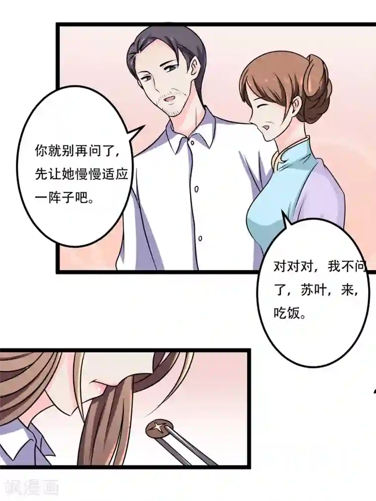 重生之影后养成计划第44话