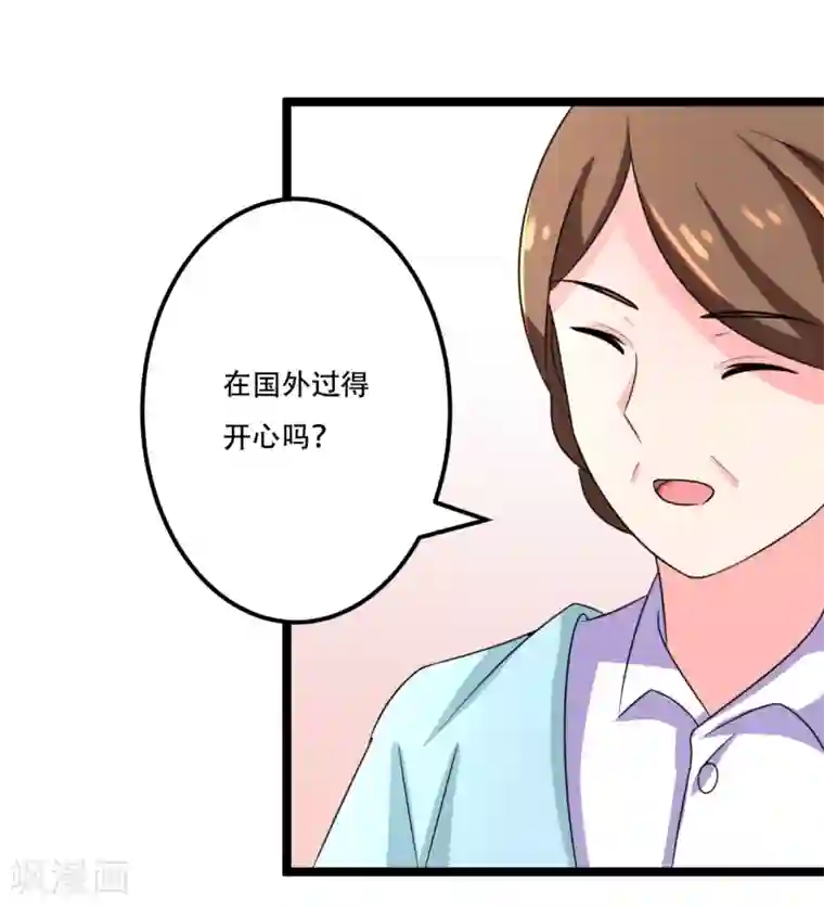 重生之影后养成计划第44话