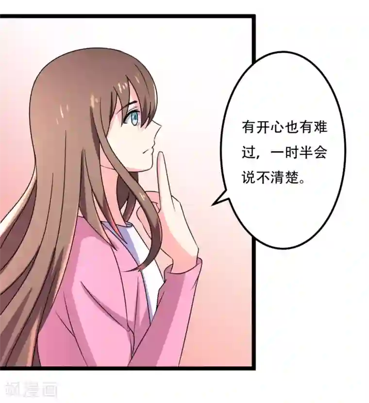 重生之影后养成计划第44话