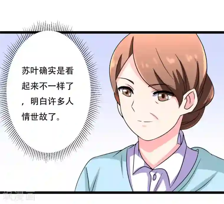 重生之影后养成计划第44话