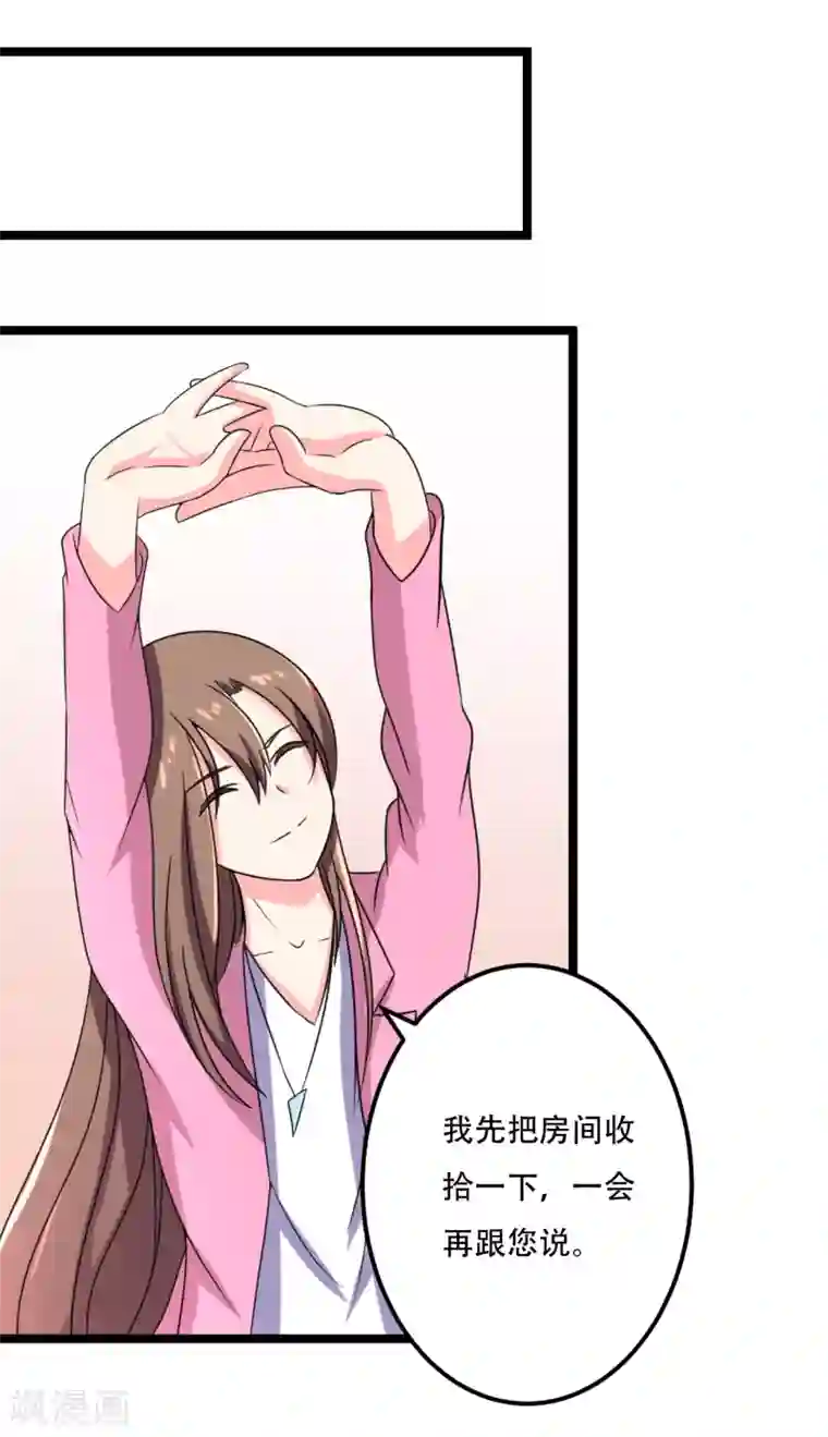 重生之影后养成计划第44话