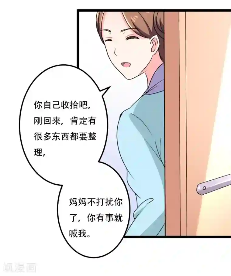 重生之影后养成计划第44话