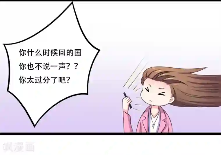 重生之影后养成计划第44话