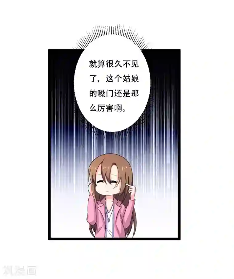 重生之影后养成计划第44话