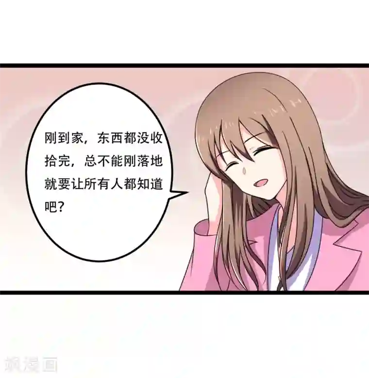 重生之影后养成计划第44话