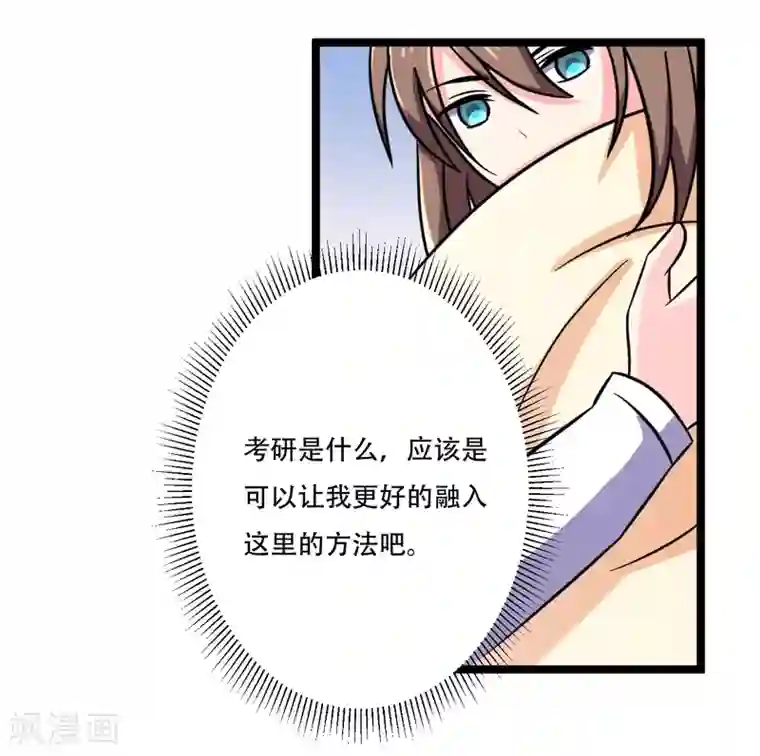 重生之影后养成计划第44话