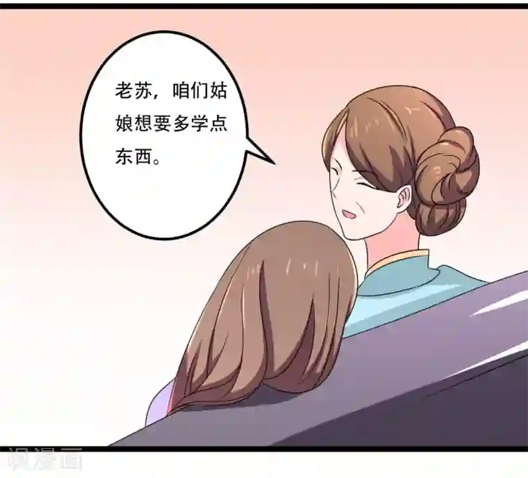 重生之影后养成计划第44话