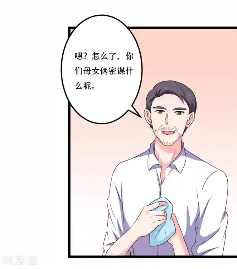 重生之影后养成计划第44话