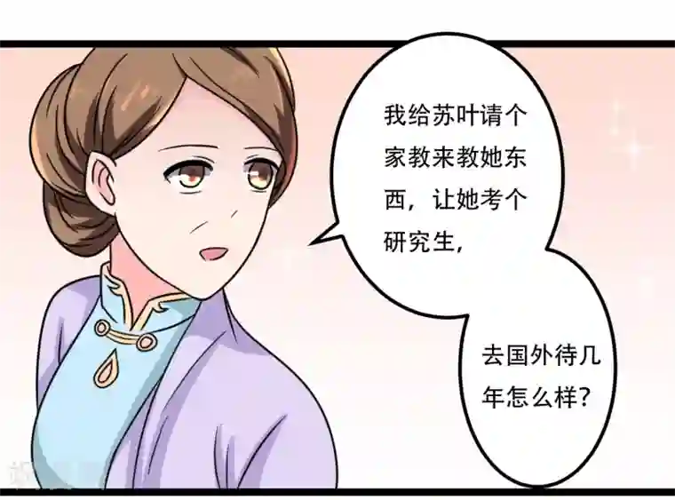 重生之影后养成计划第44话