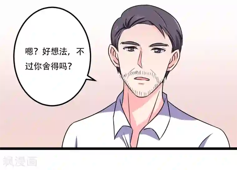 重生之影后养成计划第44话