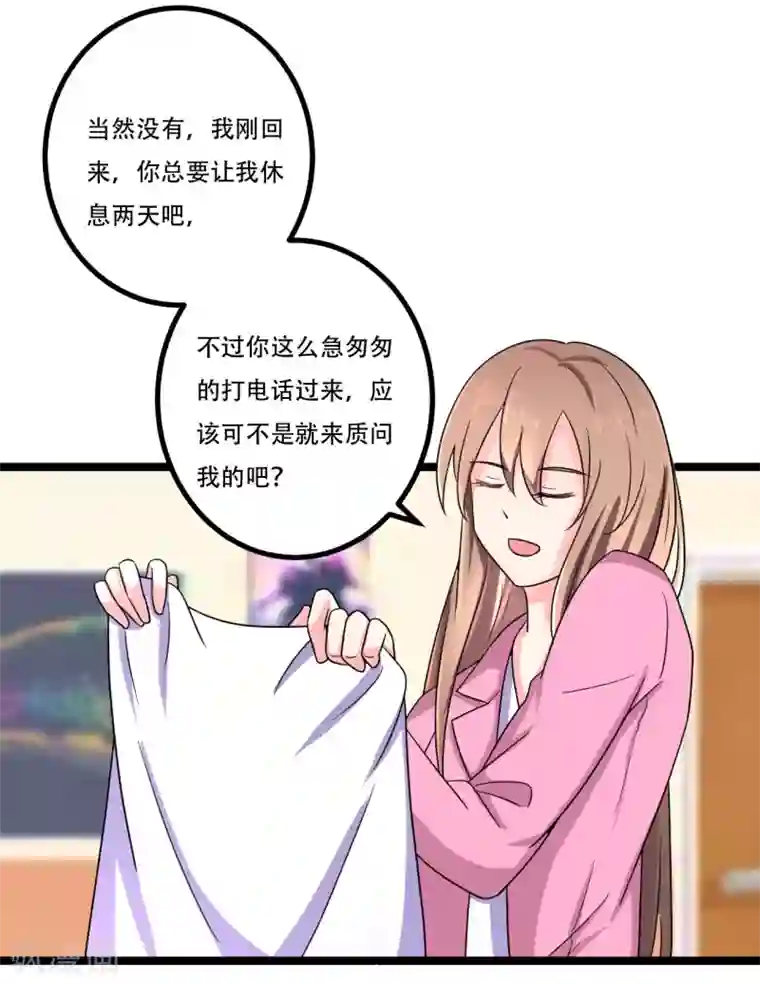 重生之影后养成计划第45话