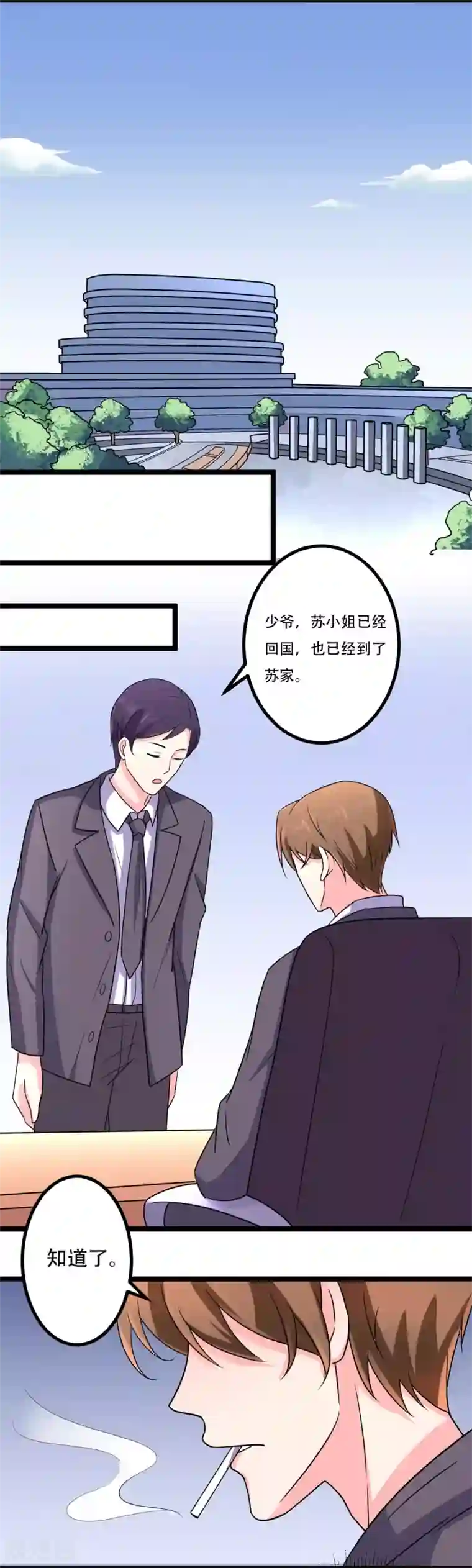 重生之影后养成计划第45话