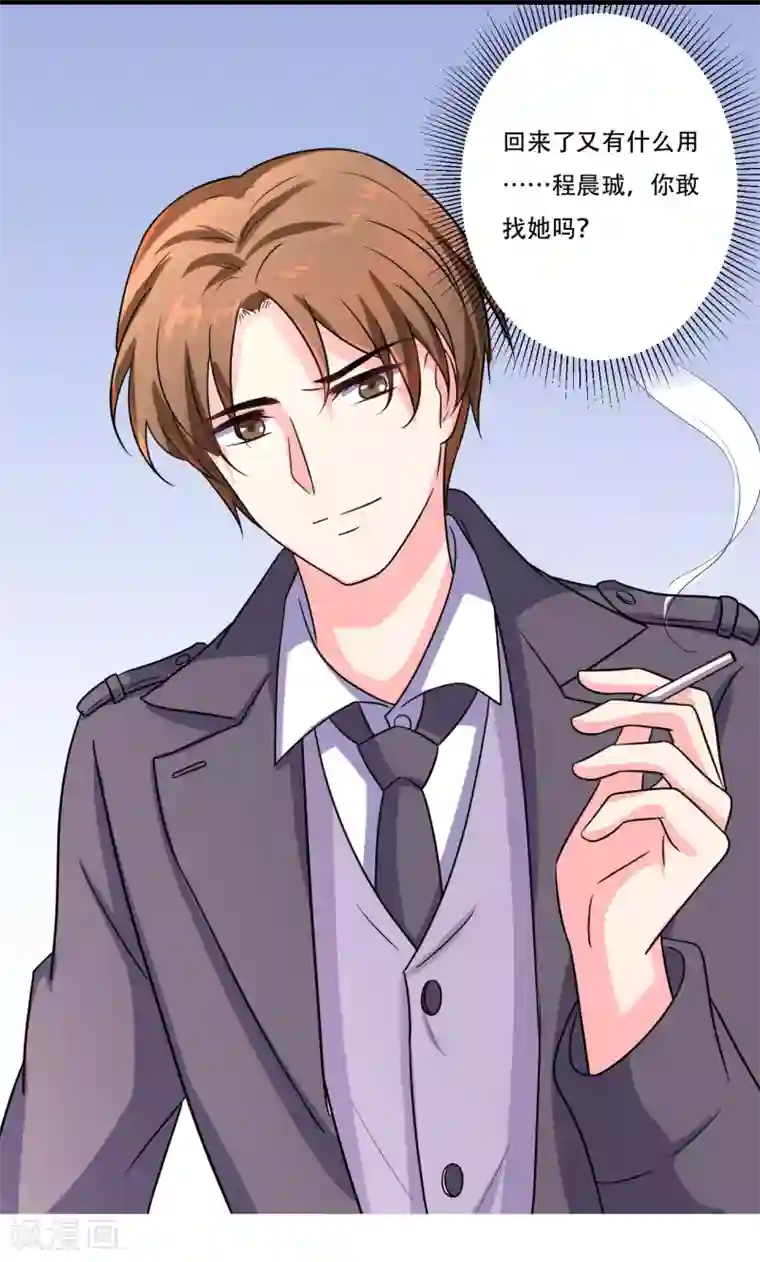 重生之影后养成计划第45话