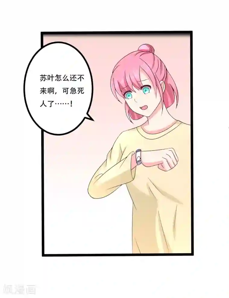 重生之影后养成计划第45话