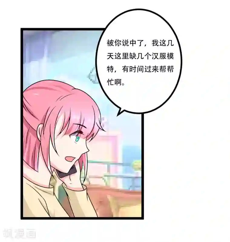 重生之影后养成计划第45话