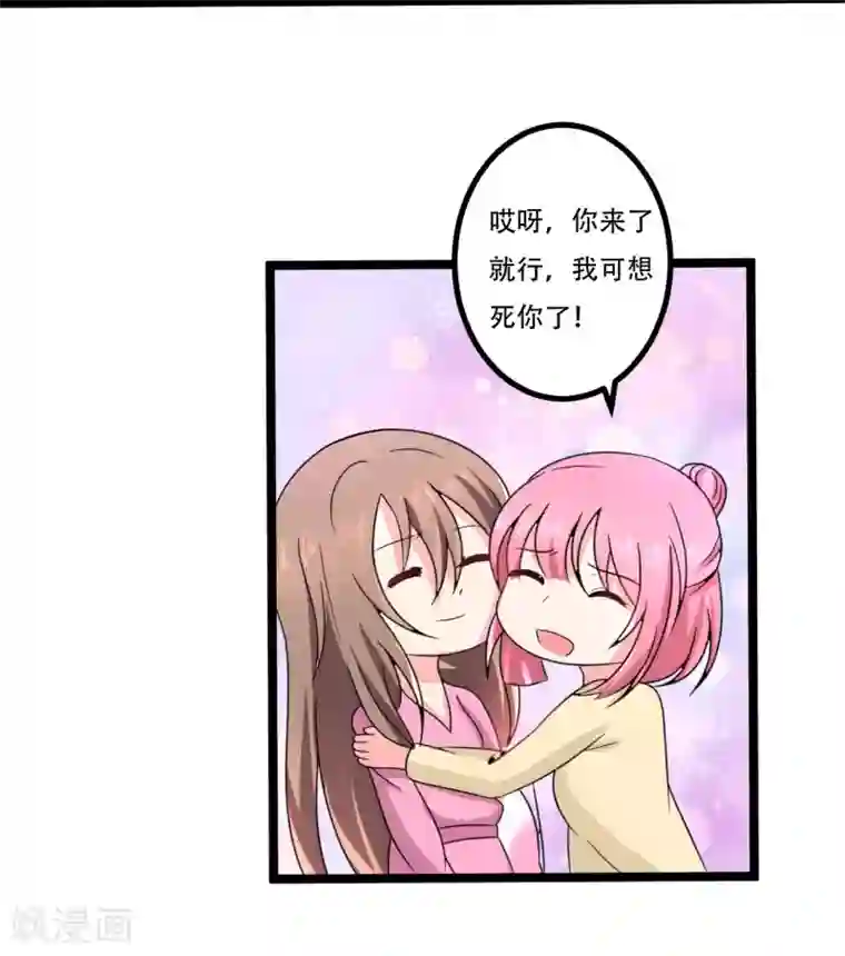 重生之影后养成计划第45话