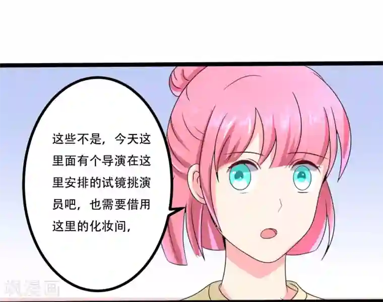 重生之影后养成计划第45话