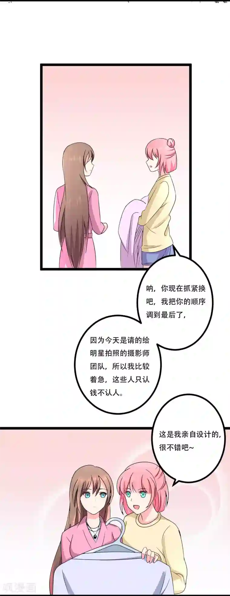 重生之影后养成计划第45话