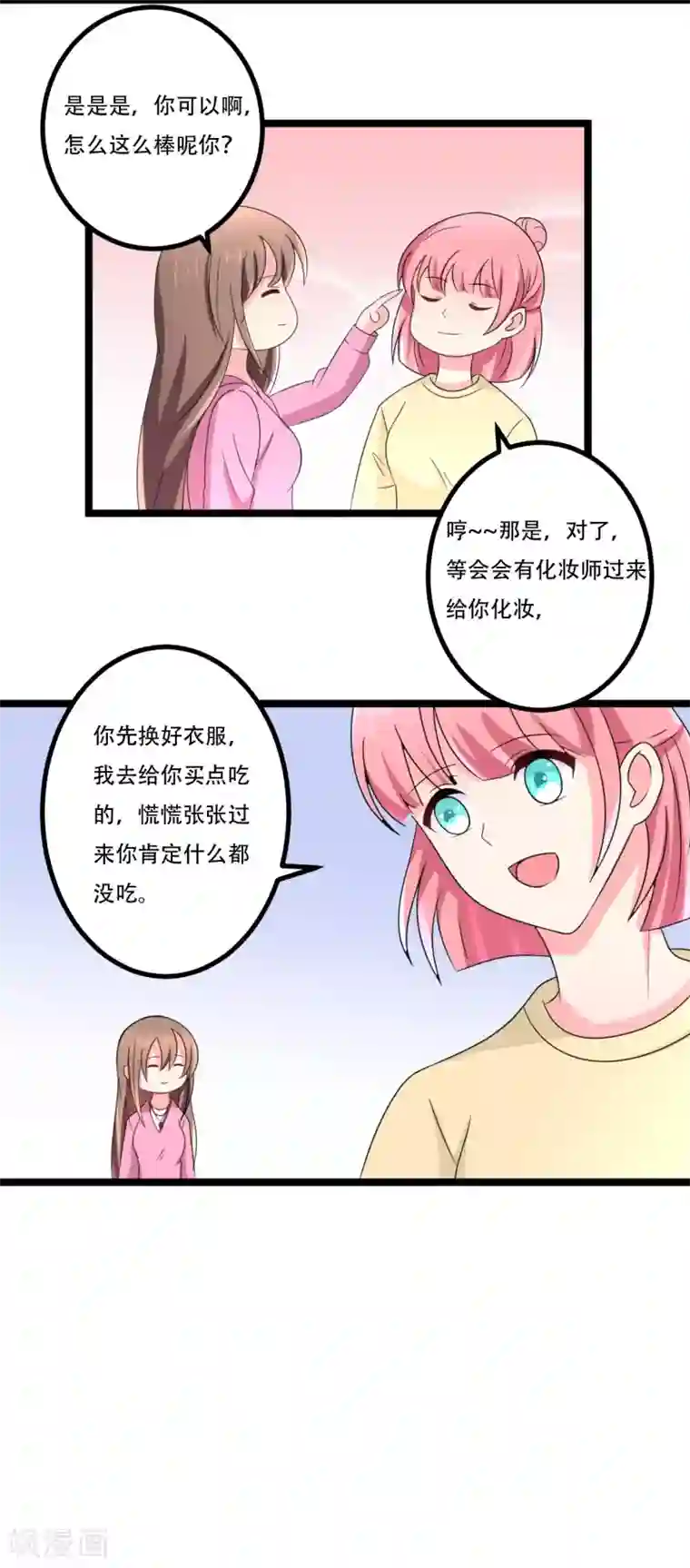 重生之影后养成计划第45话