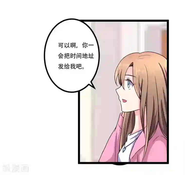 重生之影后养成计划第45话