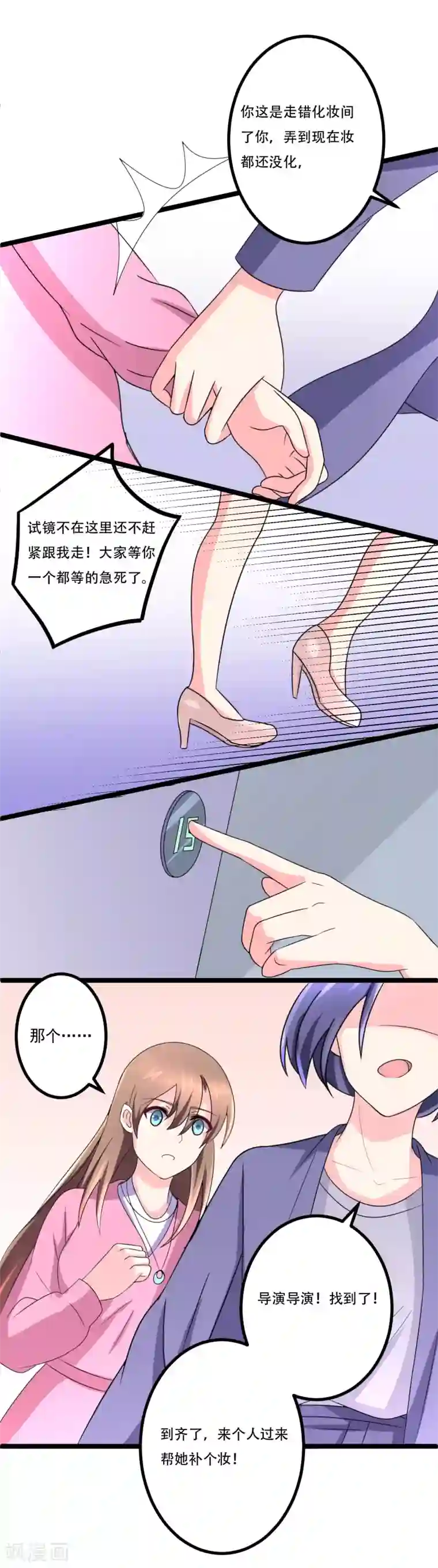 重生之影后养成计划第45话