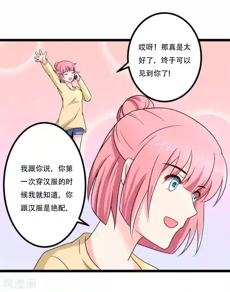 重生之影后养成计划第45话