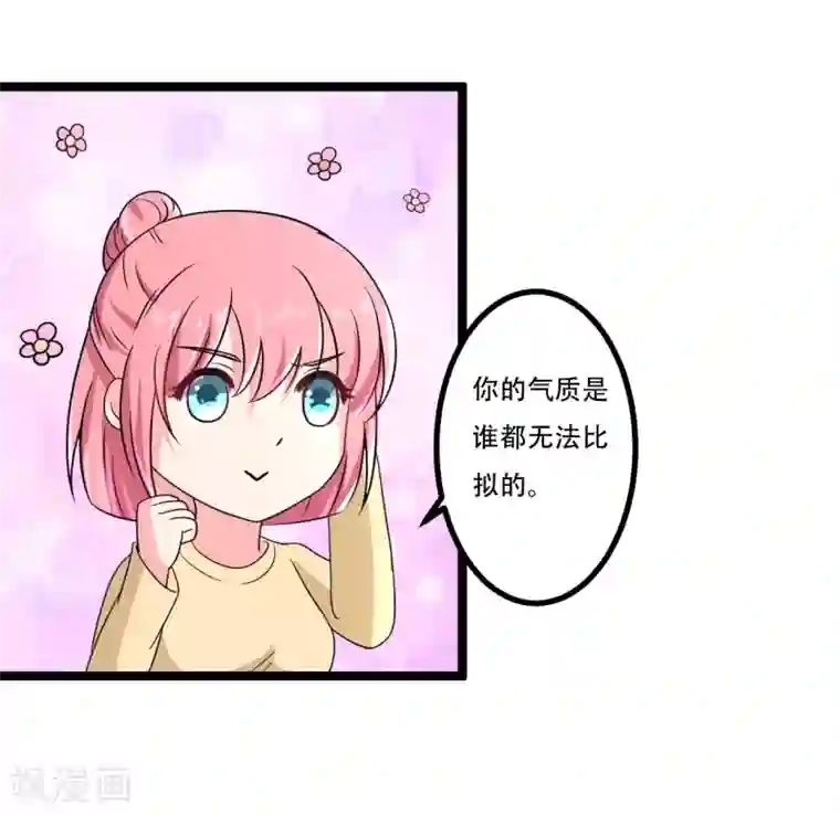 重生之影后养成计划第45话