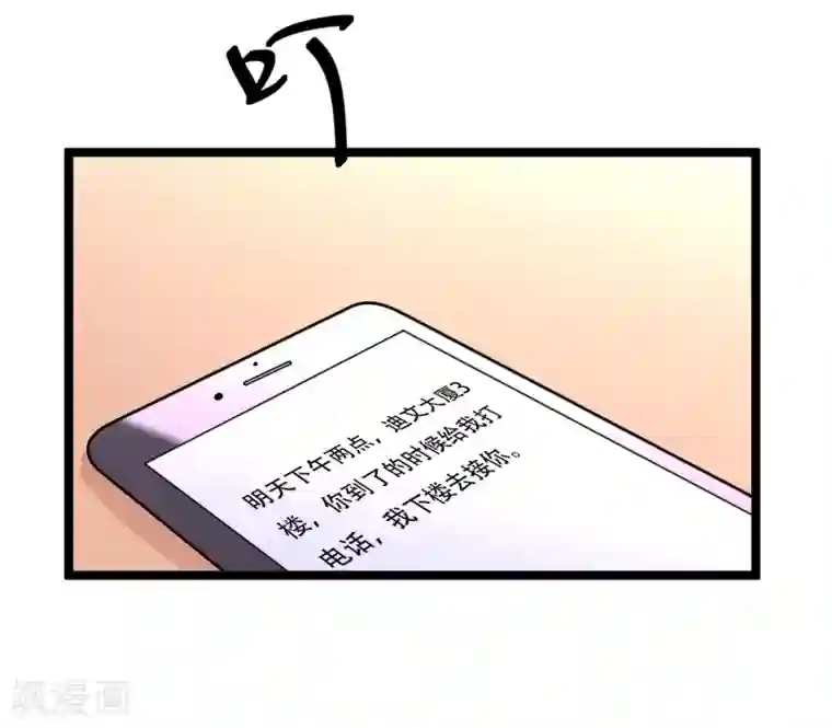 重生之影后养成计划第45话