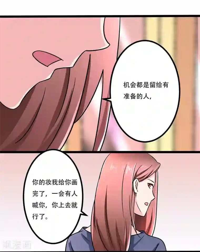 重生之影后养成计划第46话