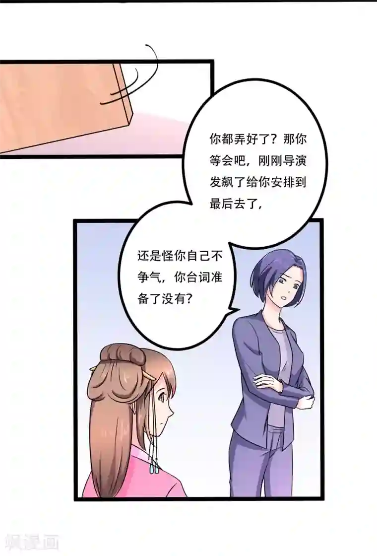 重生之影后养成计划第46话